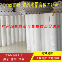 White non-woven fabric Cloth Whole roll dust cloth Water proof breathable non-woven agricultural thickened non-woven fabric Thick cloth