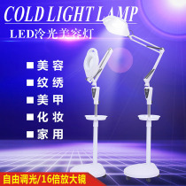 Beauty tattoo lamp LED super bright folding tattoo shadowless lamp grafting eyelash nail art special floor lighting lamp