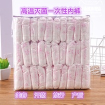 Disposable underwear non-woven sterile disposable non-washing travel female month paper underwear 100 bar Beauty Salon Supplies