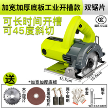 Germany small cutting machine Household multi-functional decoration universal woodworking hardware power tools Daquan 2021 new