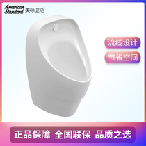 American standard bathroom CCAS6747 new modern water-saving wall-mounted urinal urinals urinal