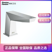 American standard bathroom automatic induction faucet FFAS8509 wash basin DC AC basin faucet