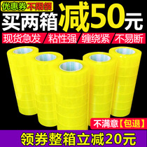 Scotch tape large roll Taobao packaging sealing tape adhesive tape custom full box batch express packaging tape