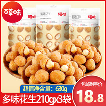 Herb flavor multi-flavor peanut 210gx3 bag spicy peanut rice bean wine dish strange flavor peanut net red snack