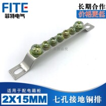 7-hole grounding copper bar ground wire terminal terminal copper terminal copper bar 2 * 15mm