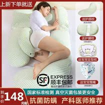  Pregnant womens pillow Waist support side sleeping support ventral lying pillow Pregnant u-shaped sleeping artifact Multi-function pregnancy supplies by pillow