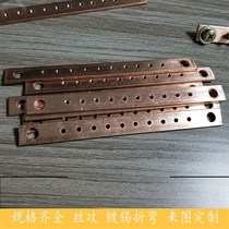 Copper ground busbar Ground busbar equipotential terminal L sub-copper room ground busbar