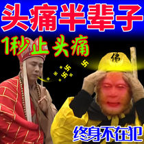 (Japan into O) Neuropathic Stubborn Headache Dizzy Headache Migrainea headaches Divine Instrumental Trigeminal Nerve Special Ointment