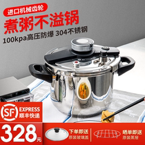 Sidinm German pressure cooker induction cooker universal household gas stainless steel 304 new pressure cooker Gaozhuang pot