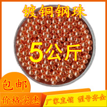 Copper plated steel ball 8mm slingshot steel ball 8mm special price 5kg 8 5mm9mm7 5mm steel ball bullet ball