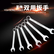 One opening and one plum blossom Wrench Double head plum open double-purpose double wrench 23 17mm set