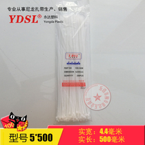 Factory direct Yongda plastic cable tie 5 * 500mm self-locking nylon cable tie bundle 200 white Black