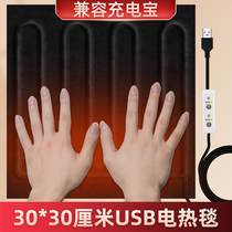 USB power supply office heating table pad computer warm hand desktop writing heating pad student electric heating pad