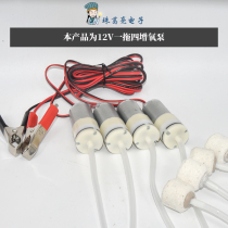 Connect to the battery 12v DC air pump high-power car aerator pump outdoor fish farming fish fish pond Oxygenator