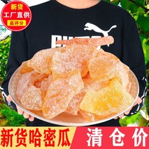 New Hami melon dry bagged 500g fresh dried fruit candied fruit candied pregnant women sweet and sour snack 100g