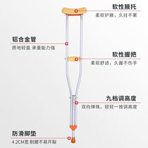 Old man crutches light anti-skid child fracture double crutches elderly disabled armpit crutches Walker child crutches