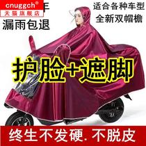 Raincoat electric car motorcycle raincoat adult single battery car outdoor riding thickened male and female poncho
