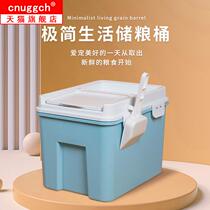 Cat food storage barrel pet grain storage barrel moisture-proof dog food box storage barrel large capacity snack storage barrel sealed barrel