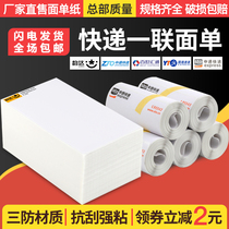 Portable Express Printing Paper New Edition One Triple Thermal Paper Yuantong Baishi Shentong Yunda Zhongtong Electronic Face List