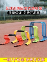Basketball training auxiliary equipment sign barrel Primary School students hurdle kindergarten outdoor sports equipment obstacle bar
