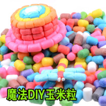 Kindergarten puzzle area material intelligence toy doll home corner material small class art art area corn kernels handmade