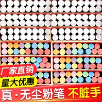 Chalk color chalk non-toxic childrens painting artifact baby painting diy material dust-free chalk for teachers