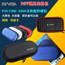 PSV Hard bag PS Vita PSVITA accessories PSV storage bag EVA protection bag PSV protection bag