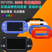 PSV2000 silicone sleeve PSV 2000 silicone sleeve protective soft sleeve PSV silicone sleeve non-slip sleeve