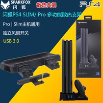 Flash Fox original PS4 host multi-function bracket Pro handle dual-seat charging SLIM cooling base