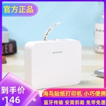 Xiaomi seabird sticker printer P1-2A Bluetooth mobile phone Bluetooth portable home business super thermal label machine