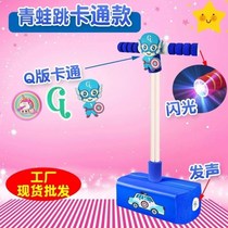 (New) Childrens Frog Jumping Toys Kindergarten Primary School Students Bounce Trampy Bar Bounce Shoes Jump Rod