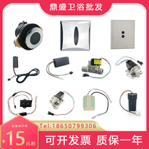 Adapted Kohler urinal sensor accessories 16321 induction window solenoid valve 8881 battery box 8791T power supply