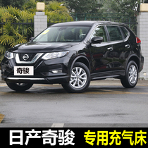 17 2019 new Nissan Qijun special car inflatable bed Car trunk sleeping mat SUV travel mattress