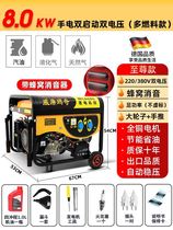 Gasoline generator 220V household small single-phase 3KW three-phase 5 kW generator 380V diesel generator