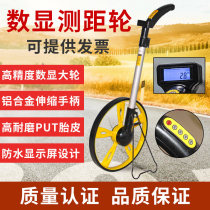 Hand-push digital display Rangefinder High-precision mechanical and electronic rangefinder outdoor handheld roller ruler measurement