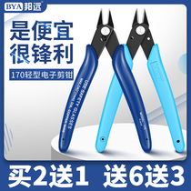 BYA 170 electronic cutting pliers Ruyi oblique pliers water mouth pliers model scissors plastic pliers needle nose pliers household