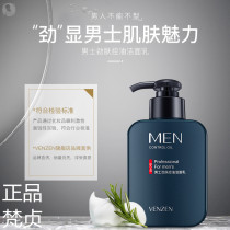 Fanzhen Mens facial cleanser skin care set Oil control anti-acne blackheads hydrating facial cleanser 