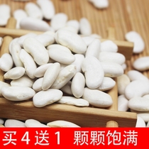 Guizhou specialty large white gold beans farmhouse produced dry goods high quality white lentils 500 grams of whole grains new beans rice