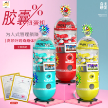 Small Mesh Red Capsule Twist Egg Machine Custom Coin Sweep Code Commercial Activity Mall Candy Large Gift Consoles