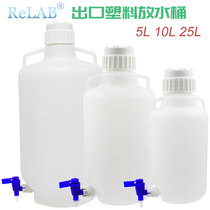 Tickets with plastic water bucket 5L10L25L distilled water bucket with drain bottle PE dragon head pot lower mouth drain bucket