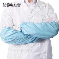 Anti-static sleeve dust-free sleeve dust-proof sleeve work sleeve striped sleeve sleeve guard