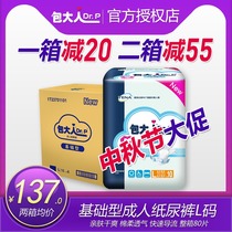 Bao adult diapers L-code basic adult diapers economical old man diapers 80 pieces