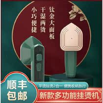 Yisen Department Store Multifunctional Hanging Machine Handheld ironing Machine Portable Home Mini Steam Electric Ironing Machine