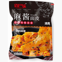Qiao Ba Mei sesame sauce noodles Mahjong noodles 125g*12 packs of cold skin mixed noodles Pepper and hemp instant noodles Instant noodles bubble