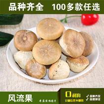 Full 28 yuan feng liu guo fruit gui tou zi out vine fruits primary agricultural products 70g
