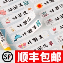 Name Sticker Waterproof Name Sticker Kindergarten Entry Preparation Supplies Embroidery Free Seam Children Self-Paste Paper Label