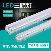 T8LED1 2 m single double tube lamp bracket light Three anti fluorescent lamp tube moisture proof waterproof and explosion proof T5 lamp set