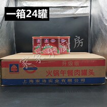 Merlin Tiangzi hot pot lunch Canned Meat Box 340g * 24 cans fried steamed hot ingredients Sandwich sandwich
