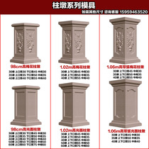 Square Chinese Pillar Pier Model European Roman Pillar Cement Balcony Railings Pillar Gate Pillar Building Mold