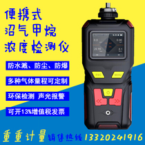CH4 portable methane gas concentration detector handheld biogas natural gas combustible gas leak tester
